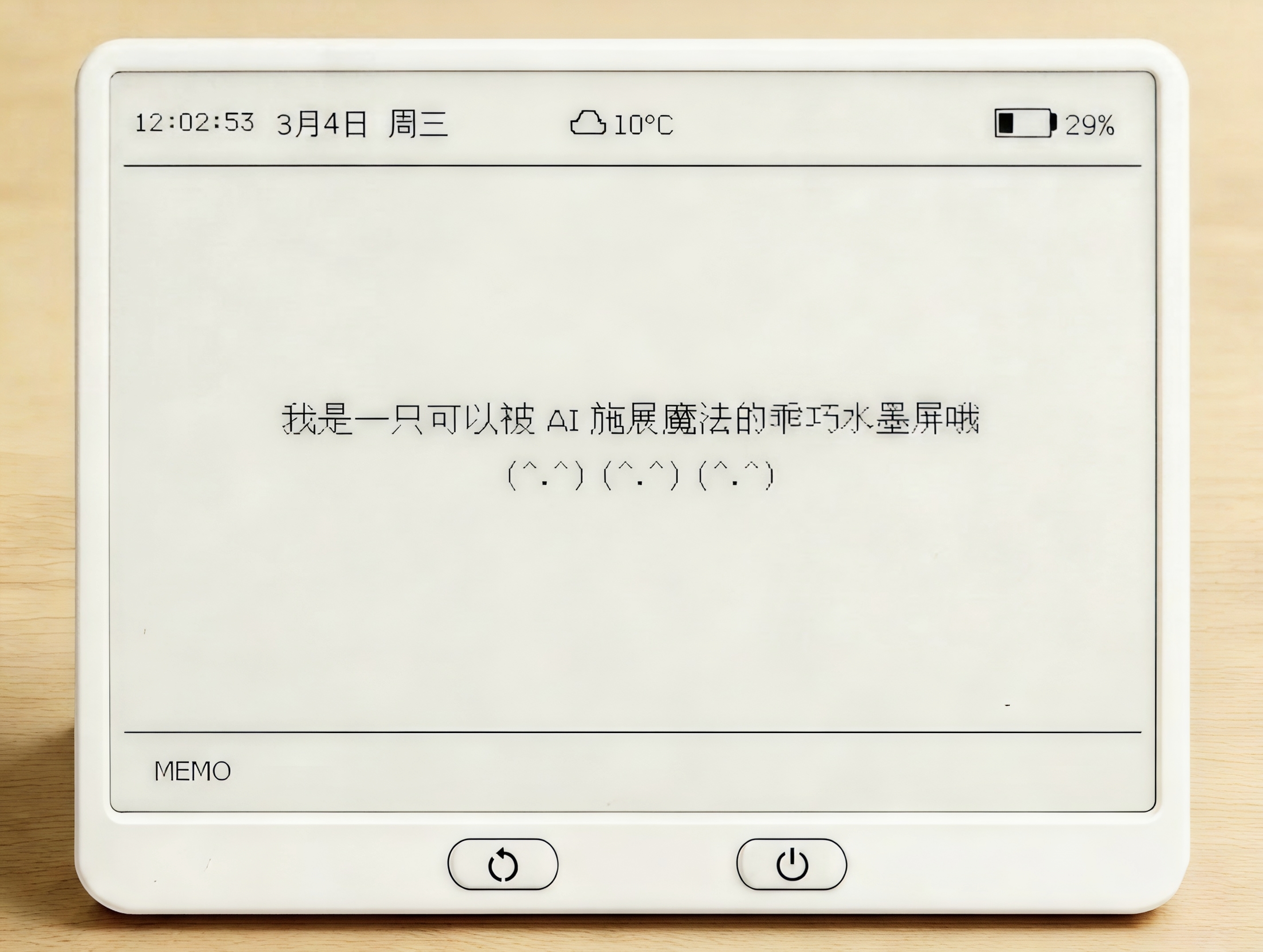 犀客电子纸展示图